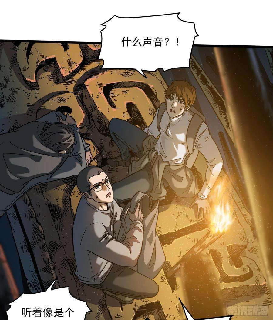 盗墓笔记之秦岭神树28.摔死