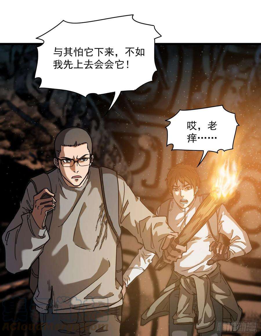 盗墓笔记之秦岭神树28.摔死