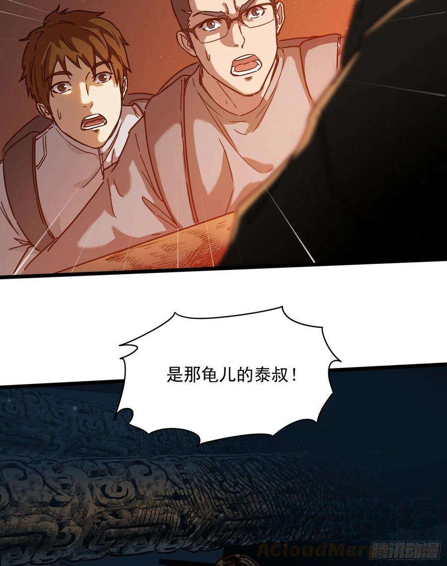 盗墓笔记之秦岭神树28.摔死