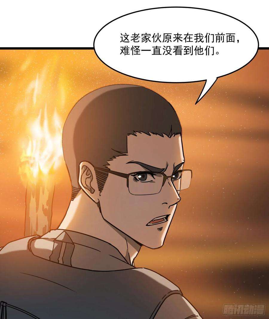 盗墓笔记之秦岭神树28.摔死