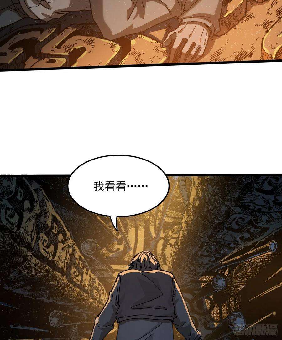 盗墓笔记之秦岭神树28.摔死