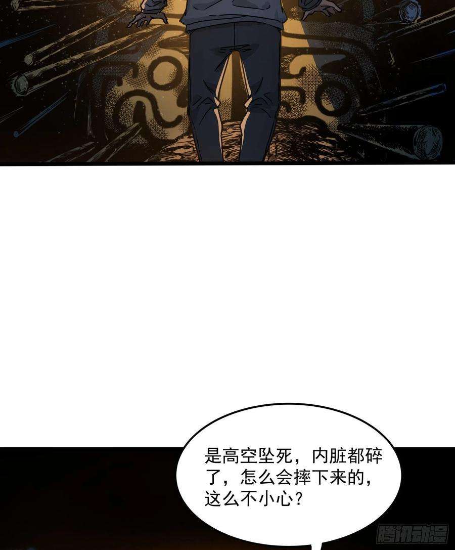 盗墓笔记之秦岭神树28.摔死