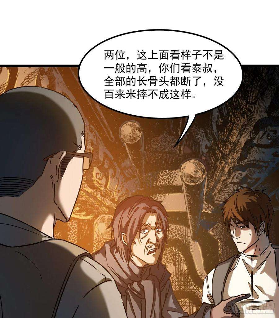 盗墓笔记之秦岭神树28.摔死