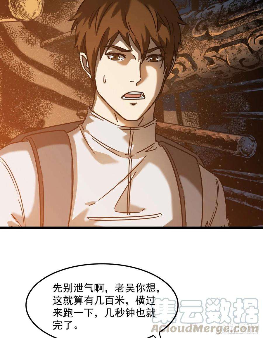 盗墓笔记之秦岭神树28.摔死