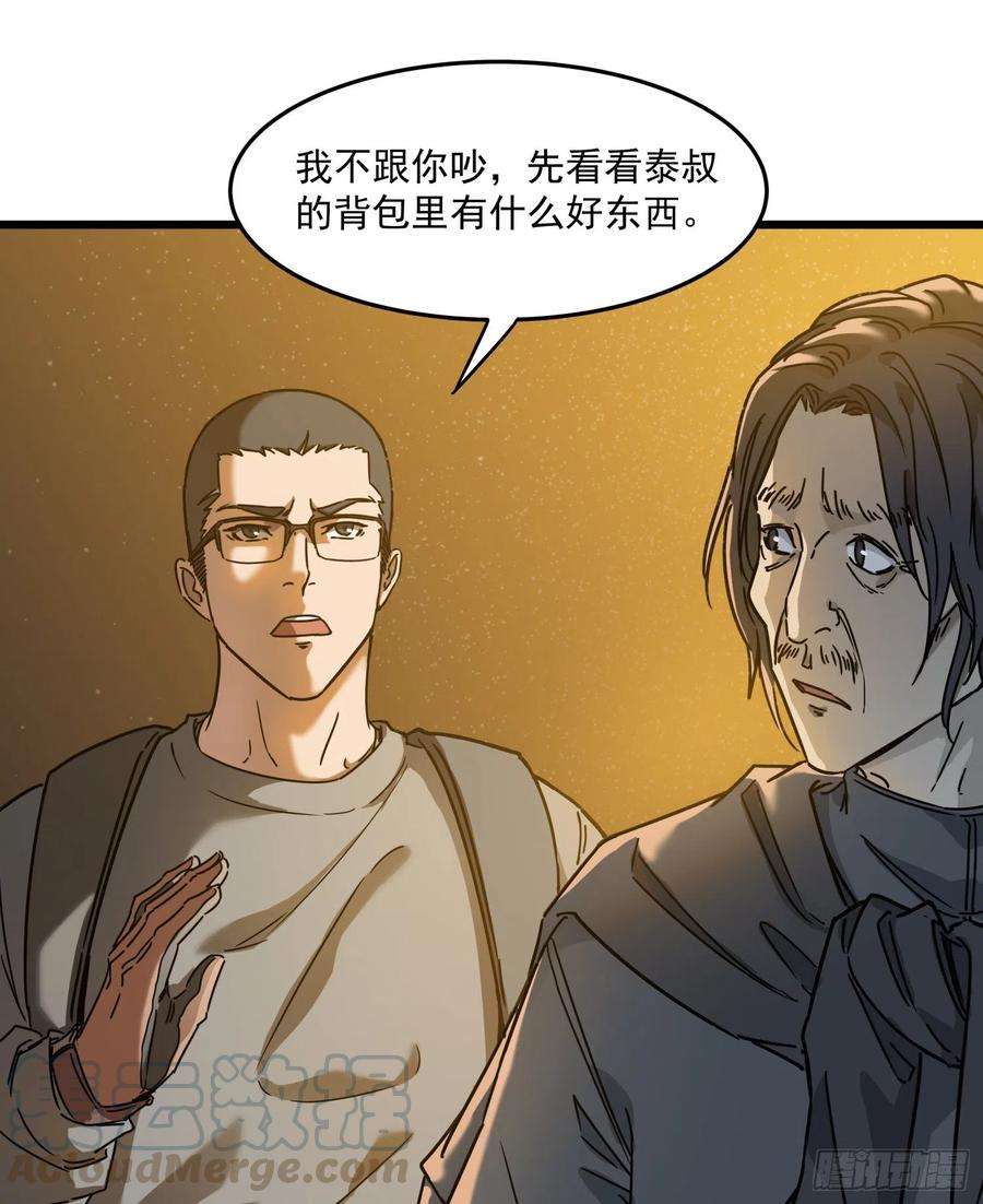 盗墓笔记之秦岭神树28.摔死