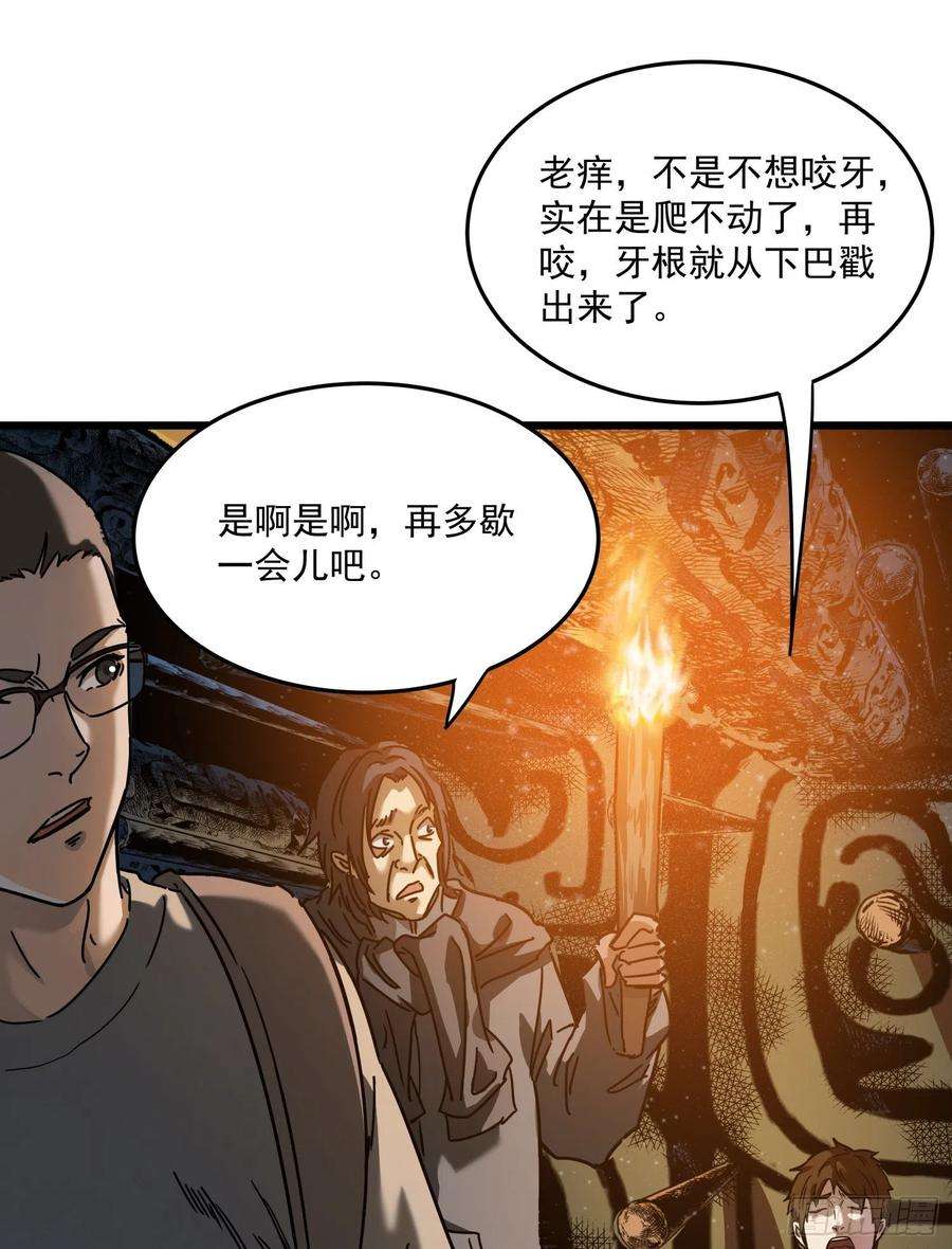 盗墓笔记之秦岭神树28.摔死