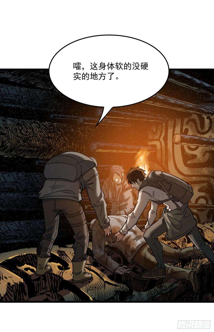盗墓笔记之秦岭神树28.摔死
