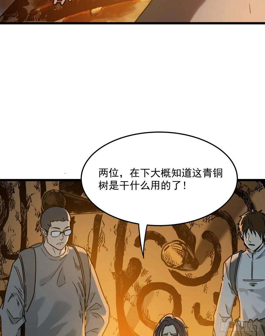 盗墓笔记之秦岭神树28.摔死