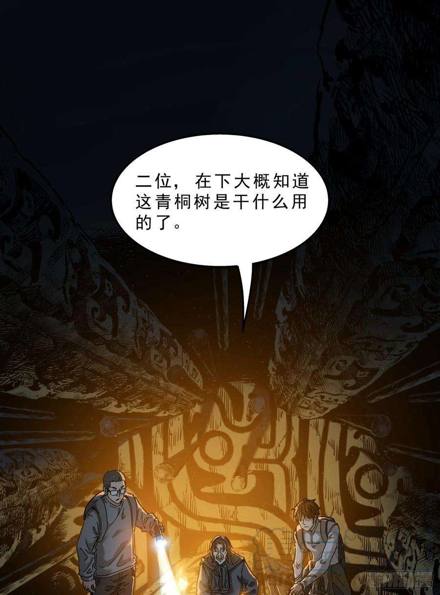 盗墓笔记之秦岭神树29.祭祀