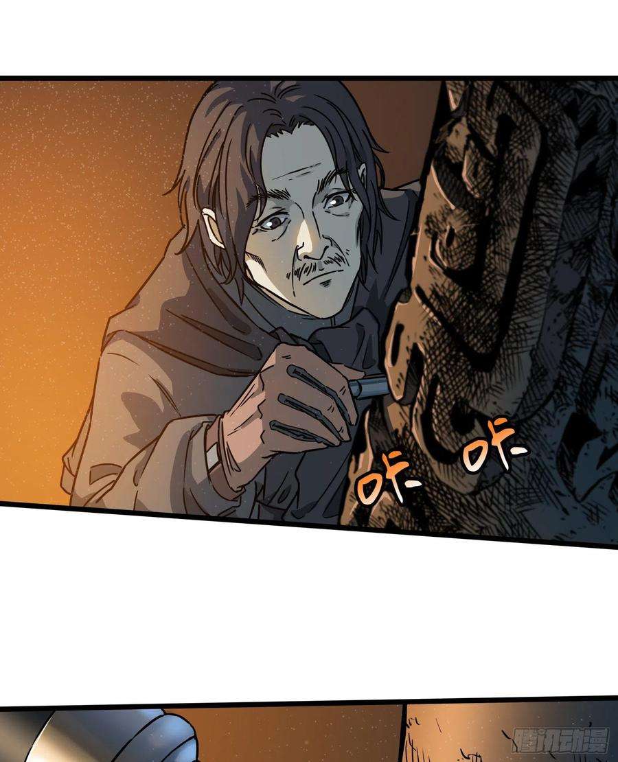 盗墓笔记之秦岭神树29.祭祀