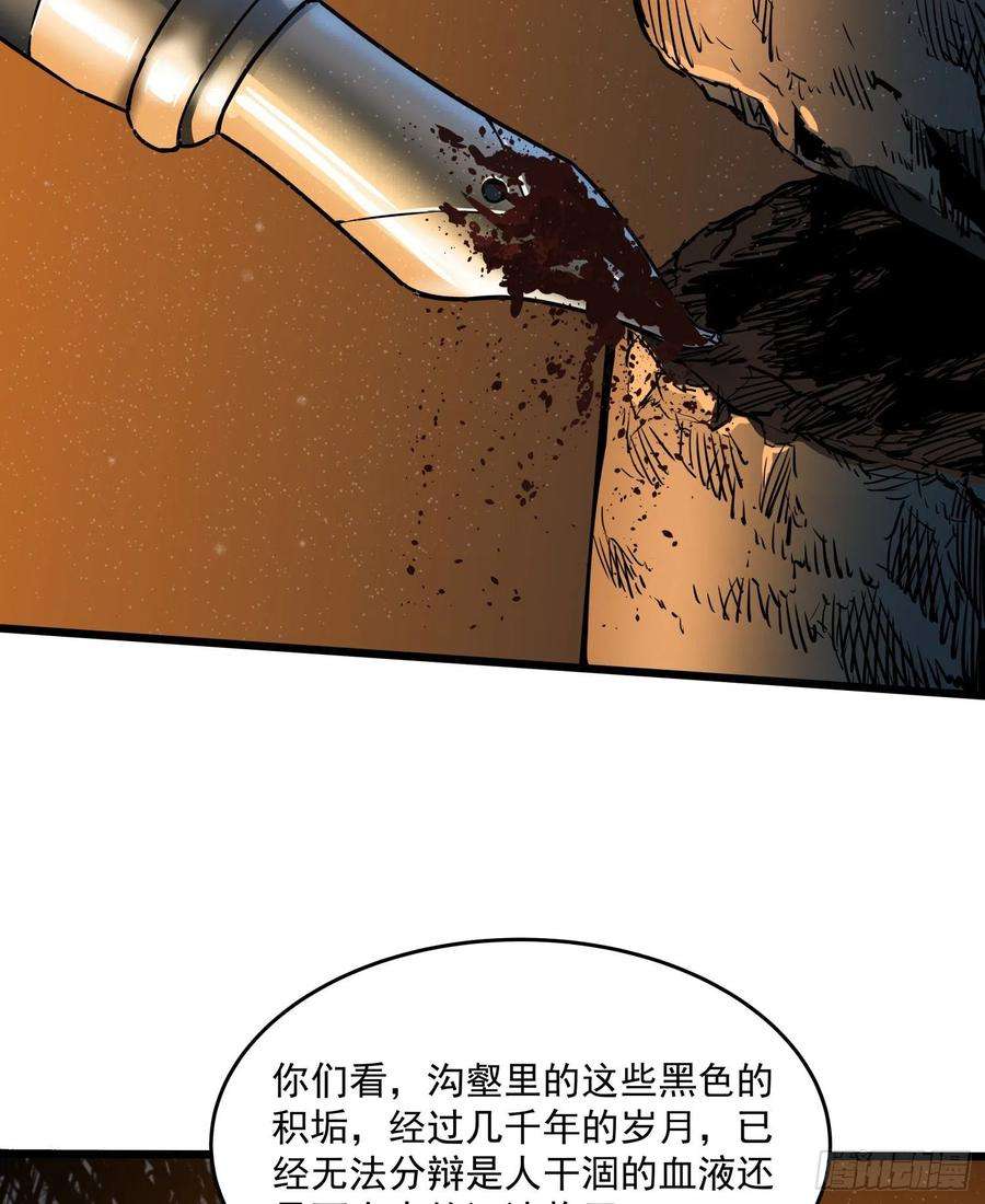 盗墓笔记之秦岭神树29.祭祀