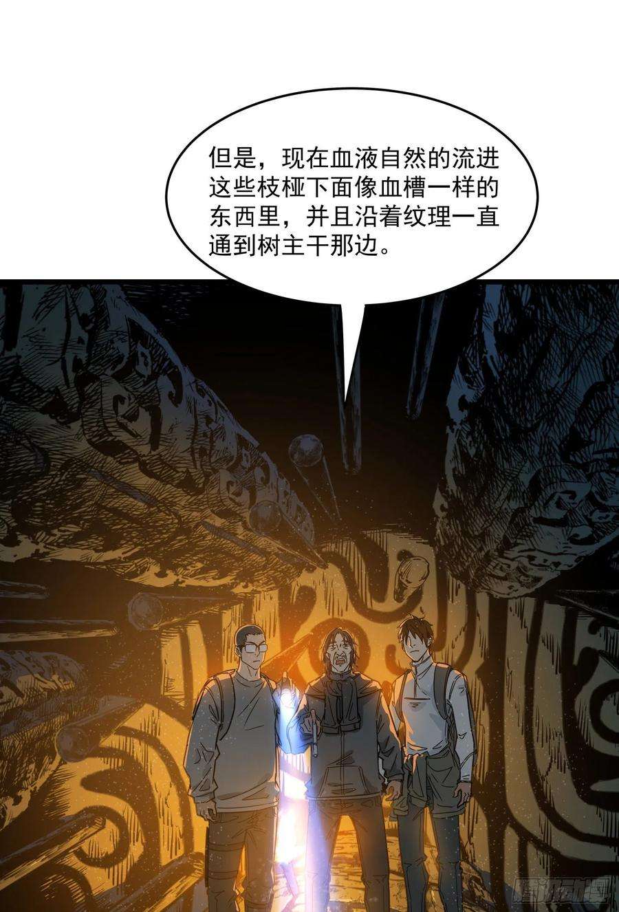 盗墓笔记之秦岭神树29.祭祀