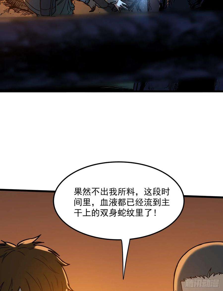 盗墓笔记之秦岭神树29.祭祀