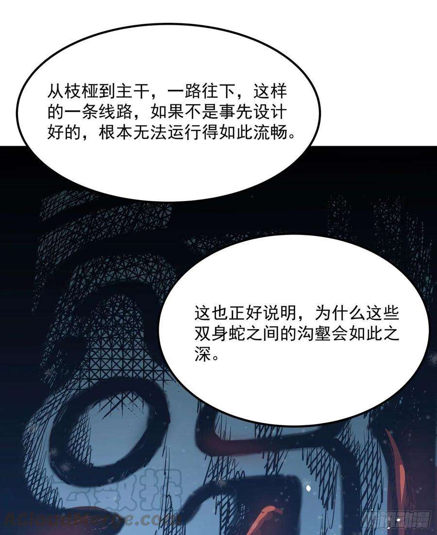 盗墓笔记之秦岭神树29.祭祀