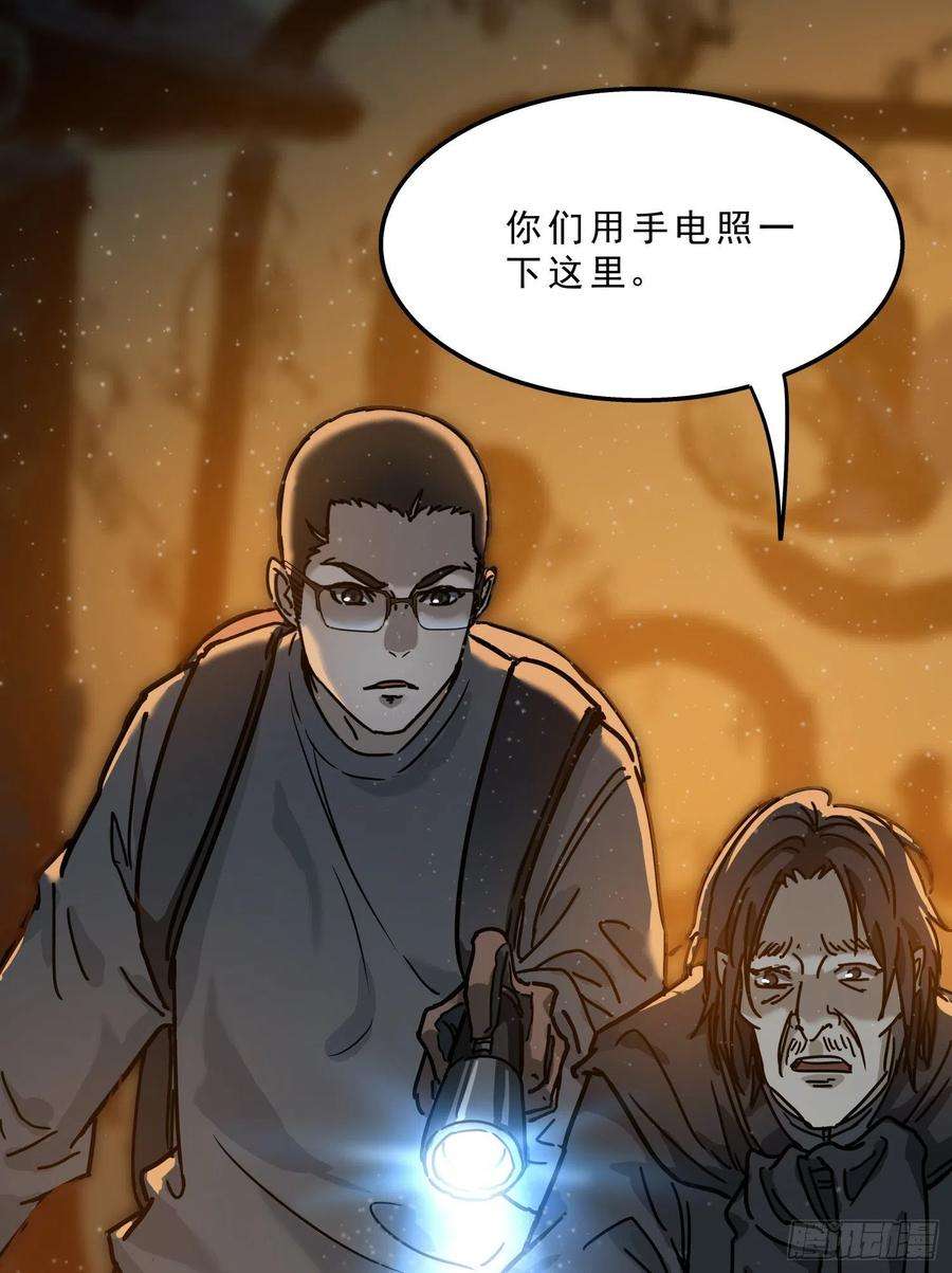 盗墓笔记之秦岭神树29.祭祀