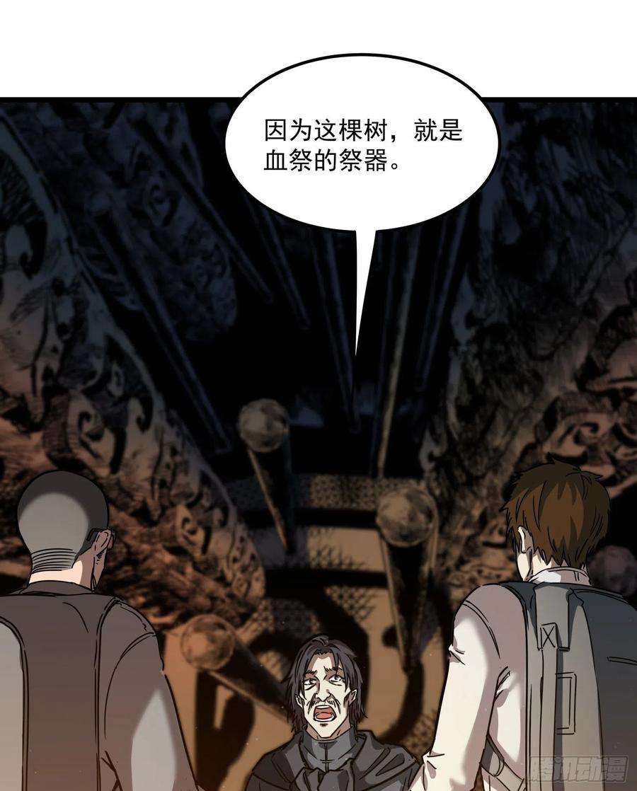 盗墓笔记之秦岭神树29.祭祀