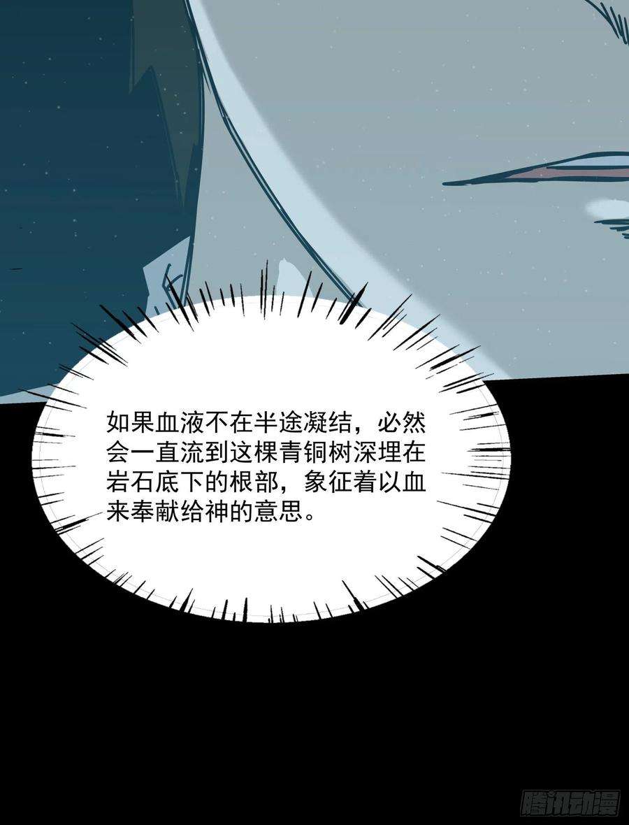 盗墓笔记之秦岭神树29.祭祀