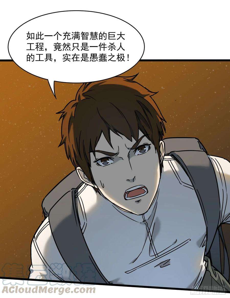 盗墓笔记之秦岭神树29.祭祀