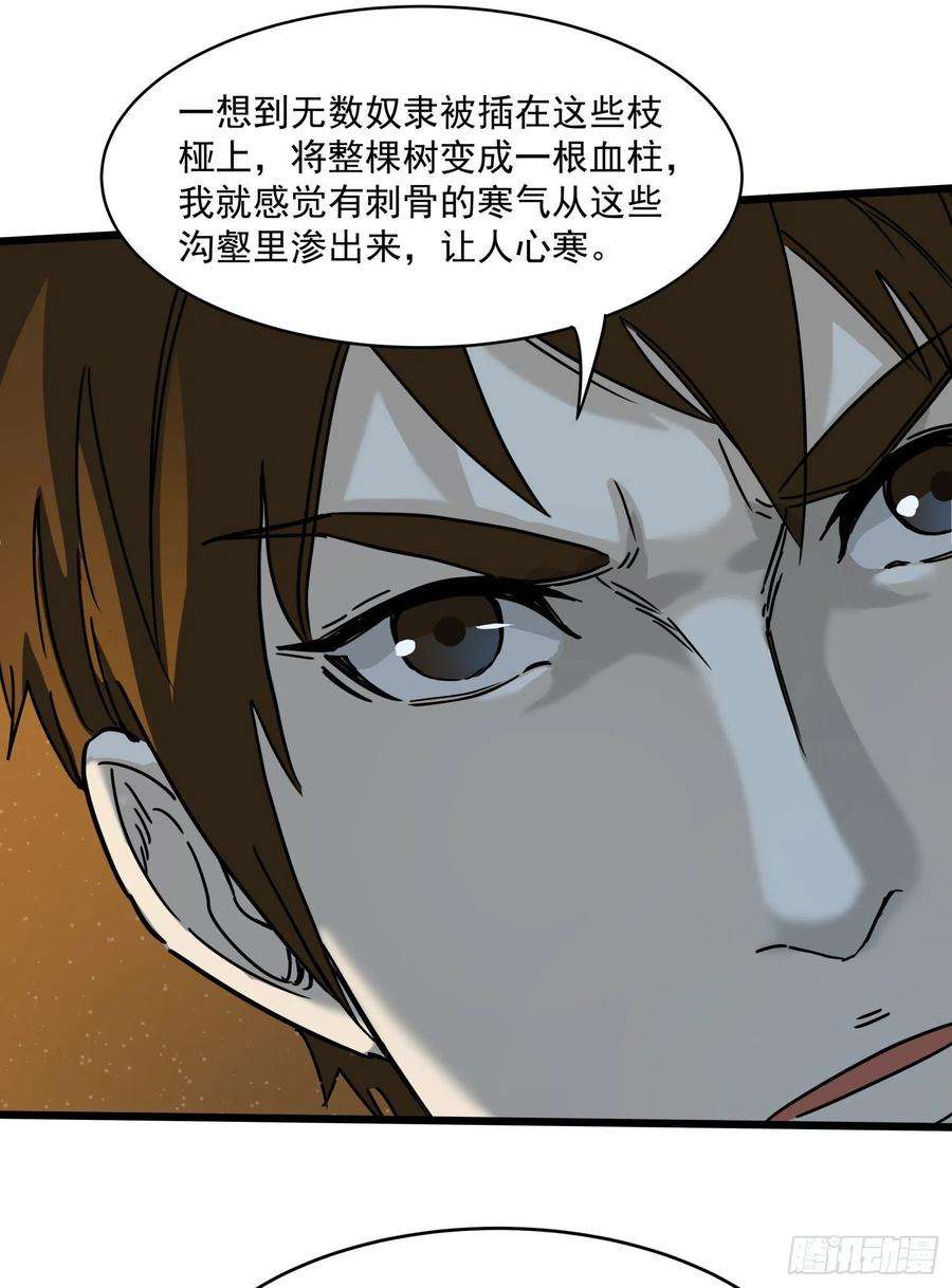 盗墓笔记之秦岭神树29.祭祀