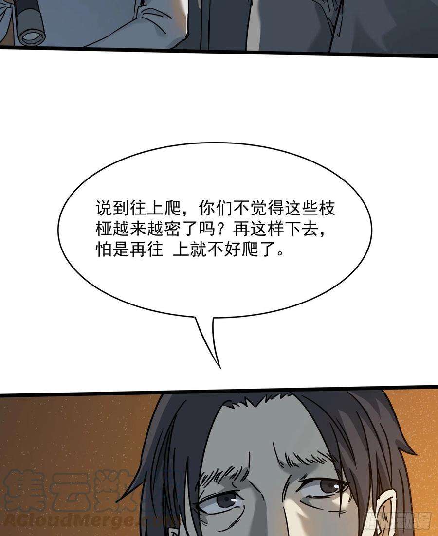 盗墓笔记之秦岭神树29.祭祀