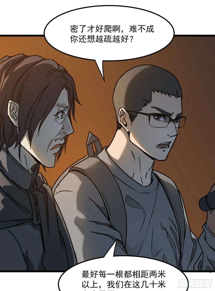 盗墓笔记之秦岭神树29.祭祀