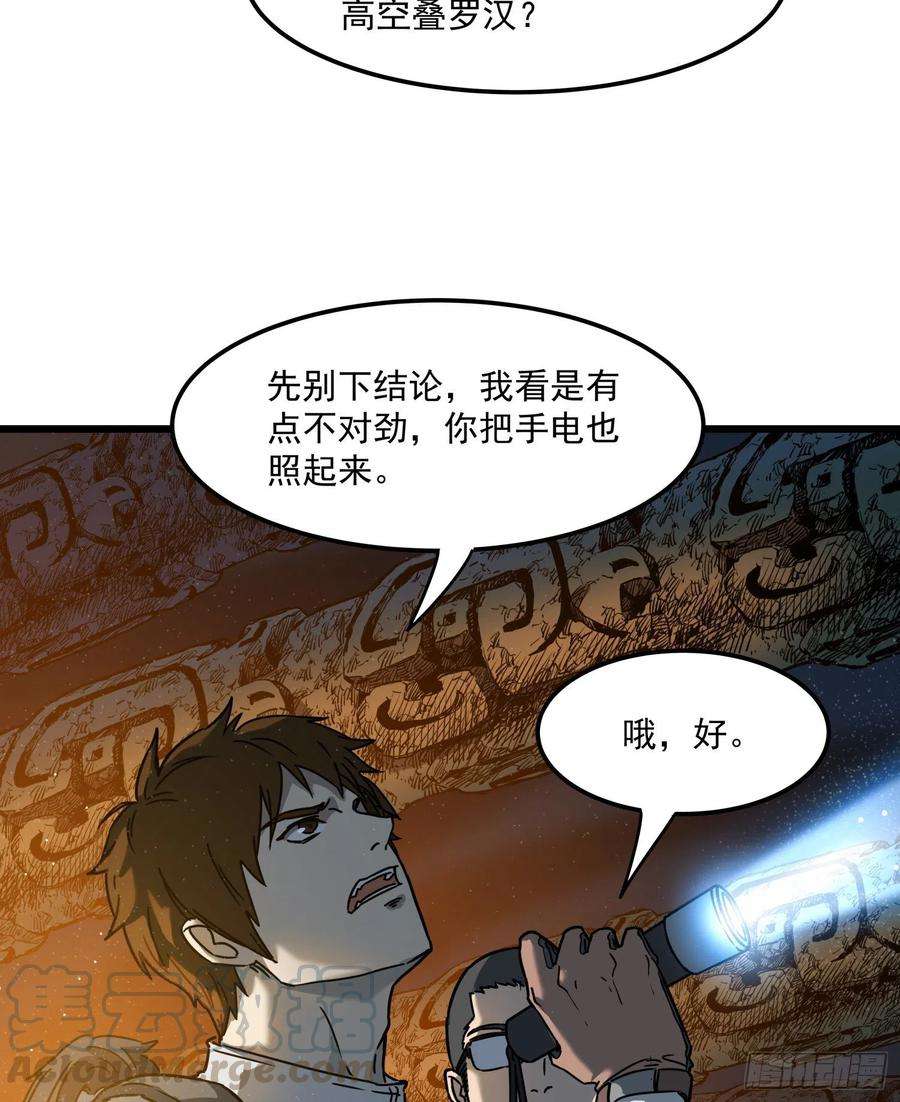 盗墓笔记之秦岭神树29.祭祀