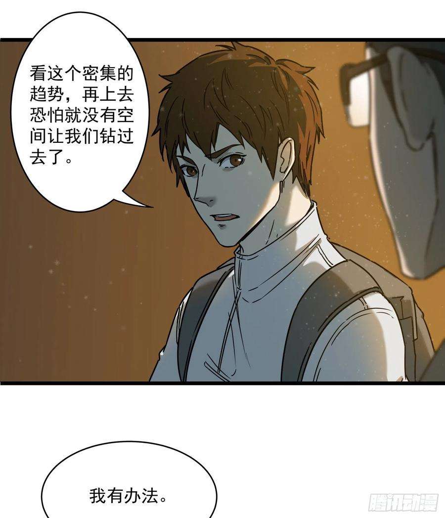 盗墓笔记之秦岭神树29.祭祀