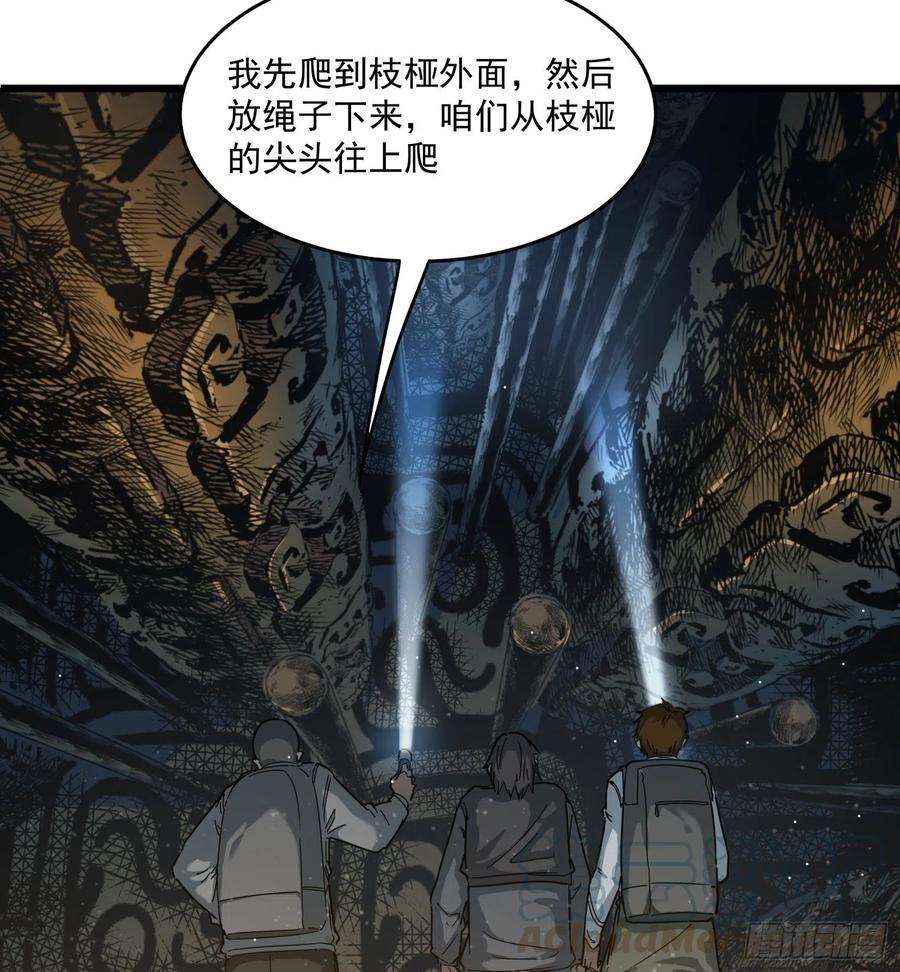 盗墓笔记之秦岭神树29.祭祀