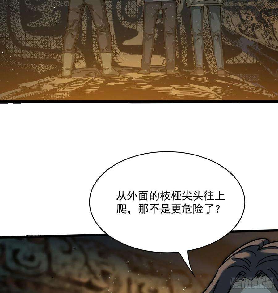 盗墓笔记之秦岭神树29.祭祀