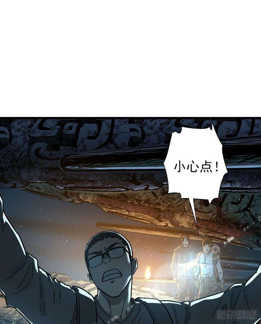 盗墓笔记之秦岭神树29.祭祀