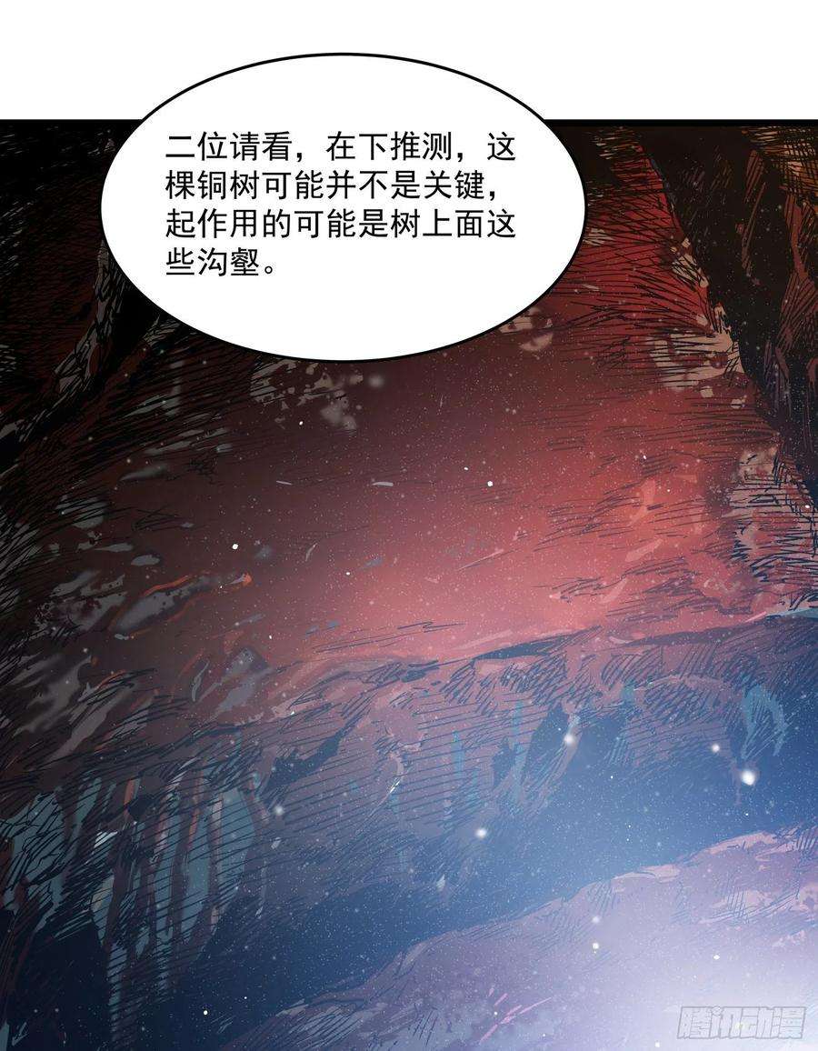 盗墓笔记之秦岭神树29.祭祀