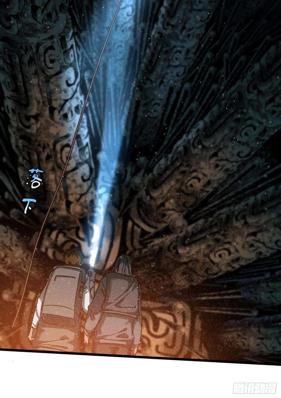 盗墓笔记之秦岭神树29.祭祀