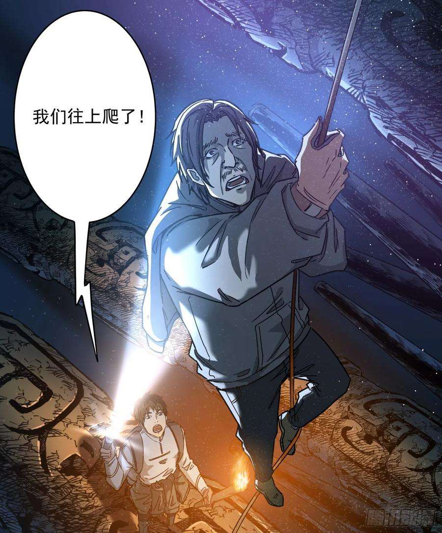 盗墓笔记之秦岭神树29.祭祀