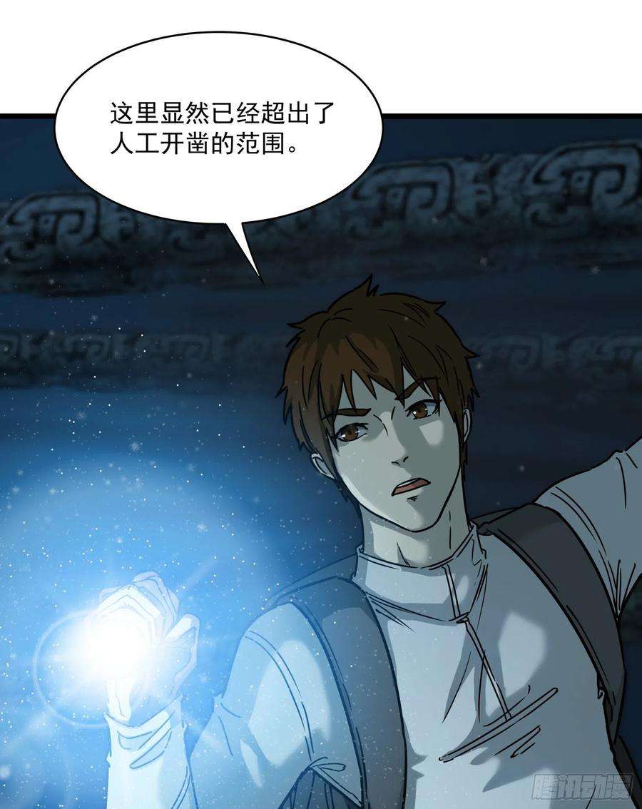 盗墓笔记之秦岭神树29.祭祀