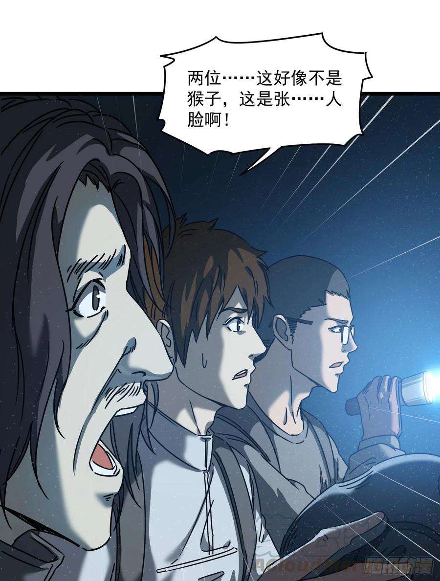 盗墓笔记之秦岭神树30.螭蛊