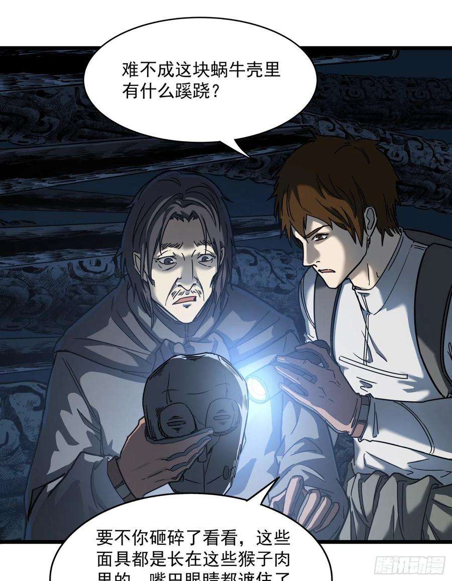 盗墓笔记之秦岭神树30.螭蛊