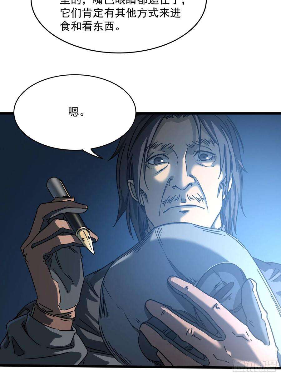盗墓笔记之秦岭神树30.螭蛊