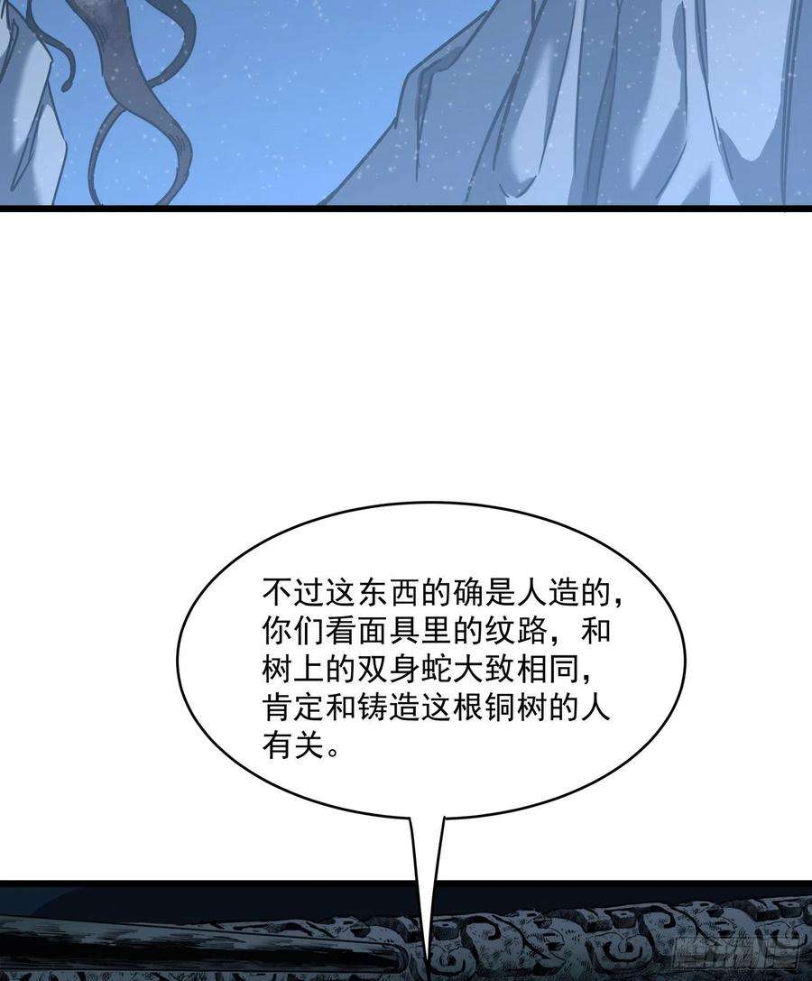 盗墓笔记之秦岭神树30.螭蛊