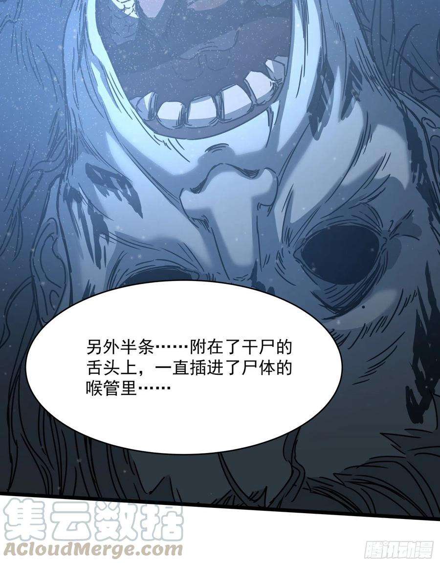 盗墓笔记之秦岭神树30.螭蛊