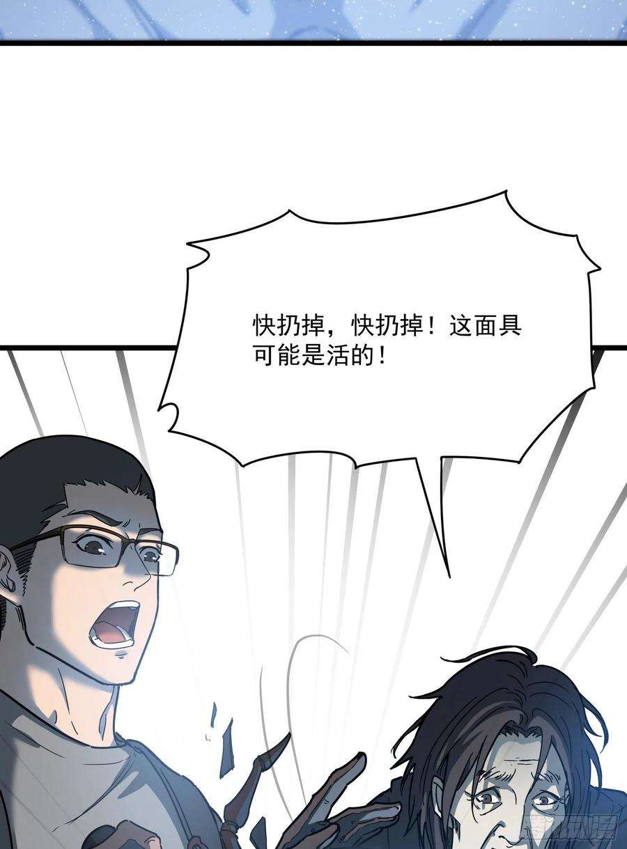 盗墓笔记之秦岭神树30.螭蛊
