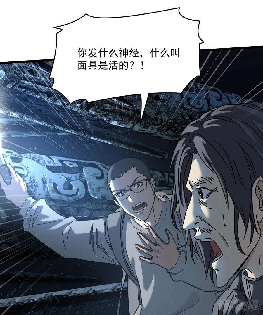 盗墓笔记之秦岭神树30.螭蛊