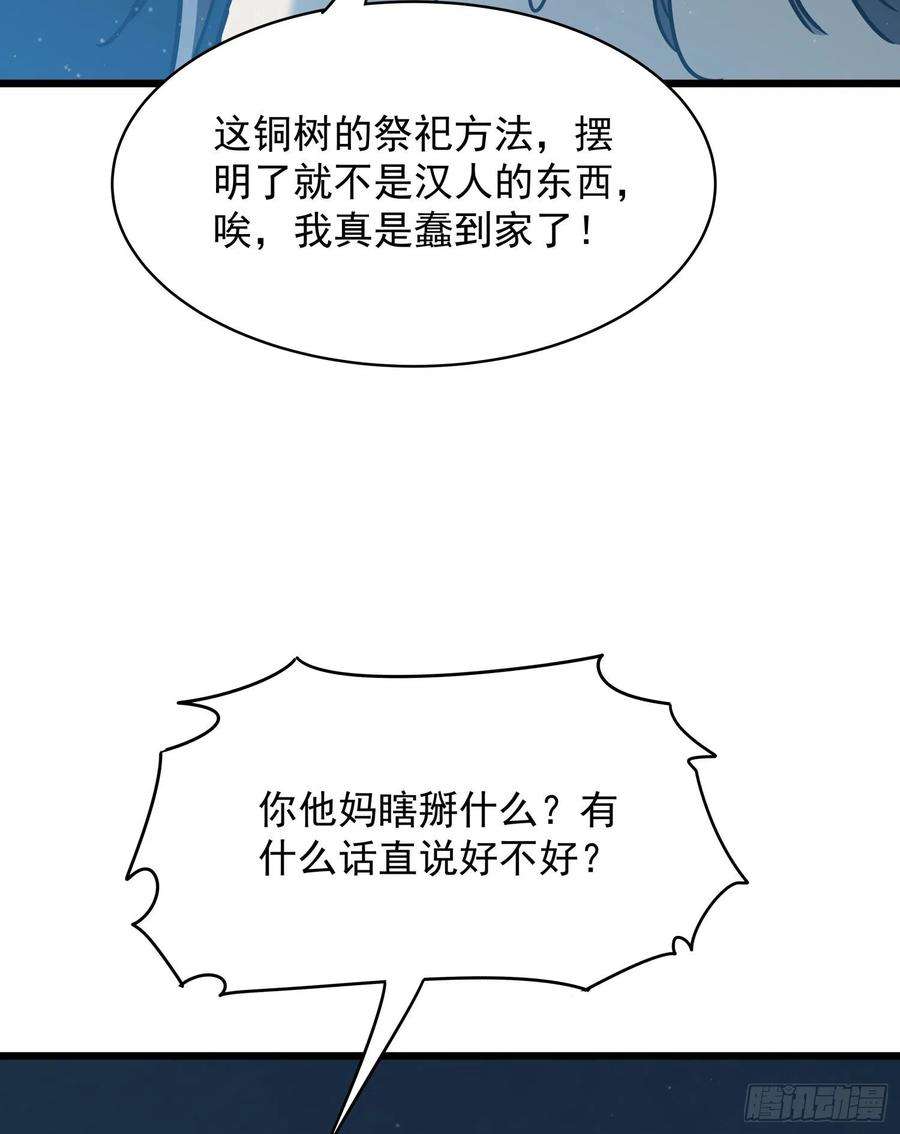 盗墓笔记之秦岭神树30.螭蛊