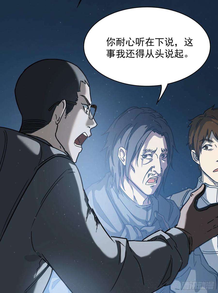 盗墓笔记之秦岭神树30.螭蛊