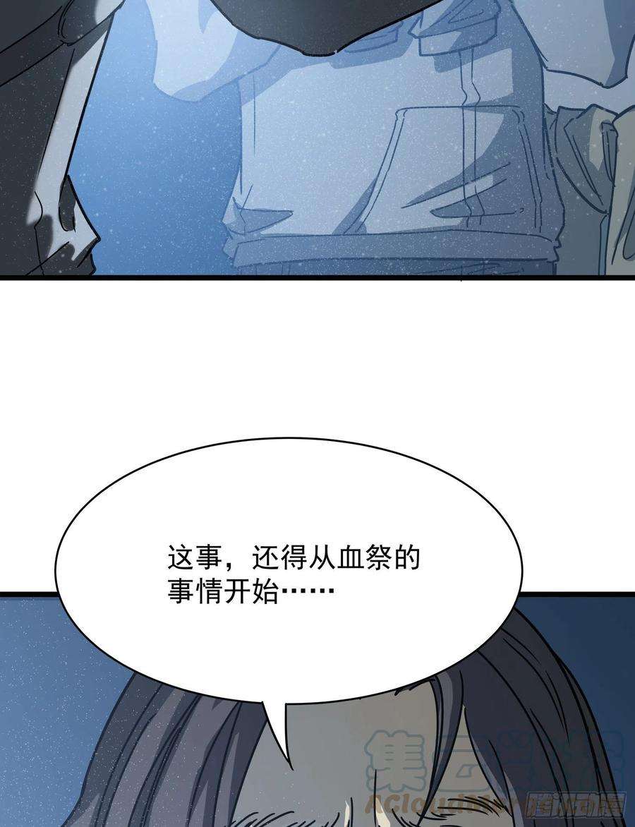 盗墓笔记之秦岭神树30.螭蛊