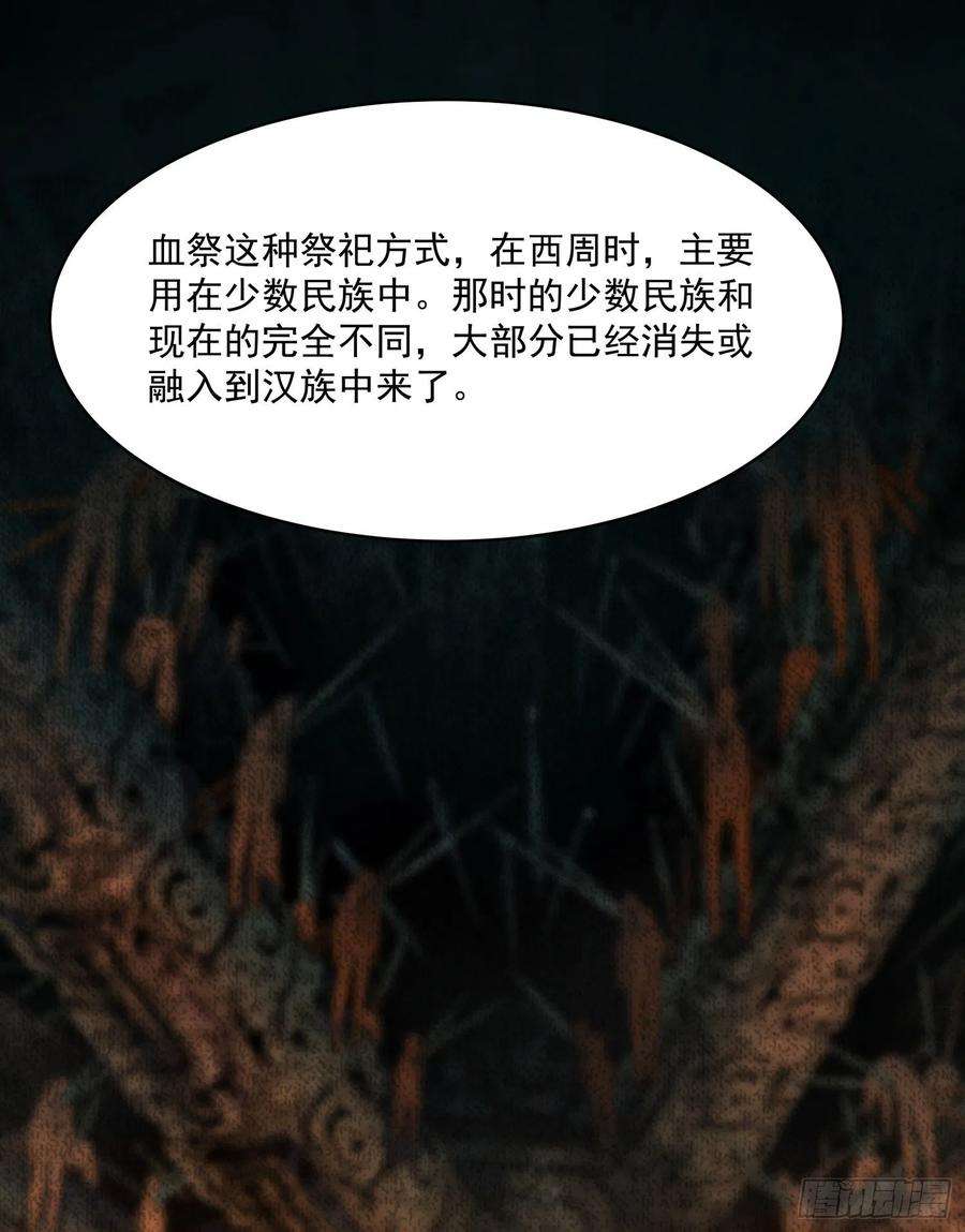 盗墓笔记之秦岭神树30.螭蛊