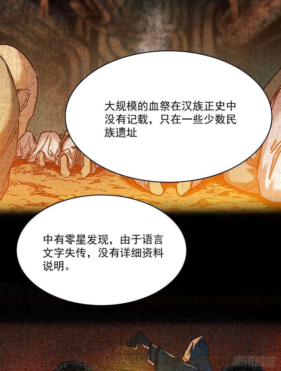 盗墓笔记之秦岭神树30.螭蛊