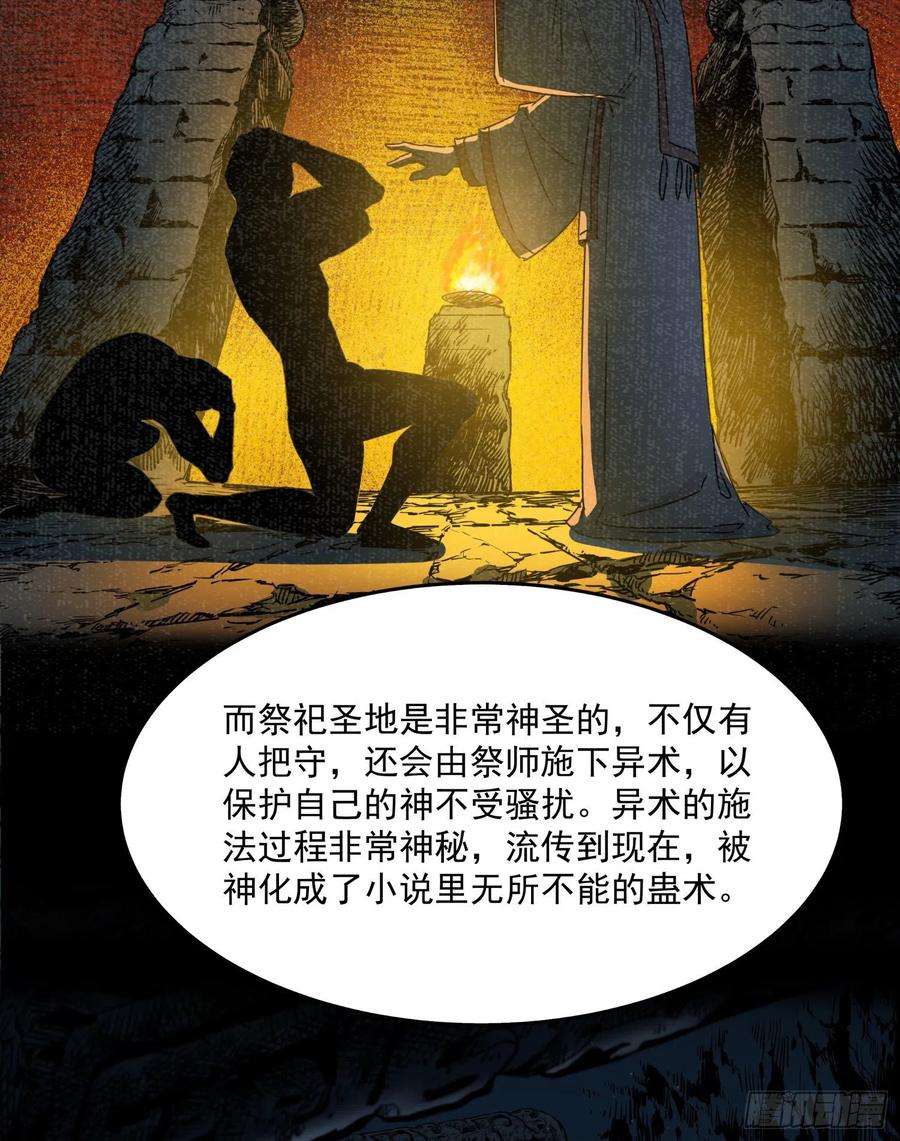 盗墓笔记之秦岭神树30.螭蛊