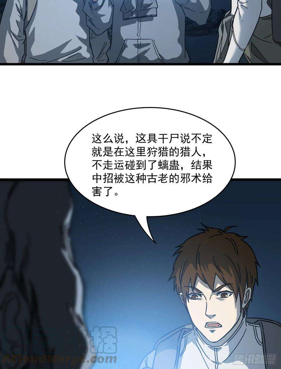 盗墓笔记之秦岭神树30.螭蛊