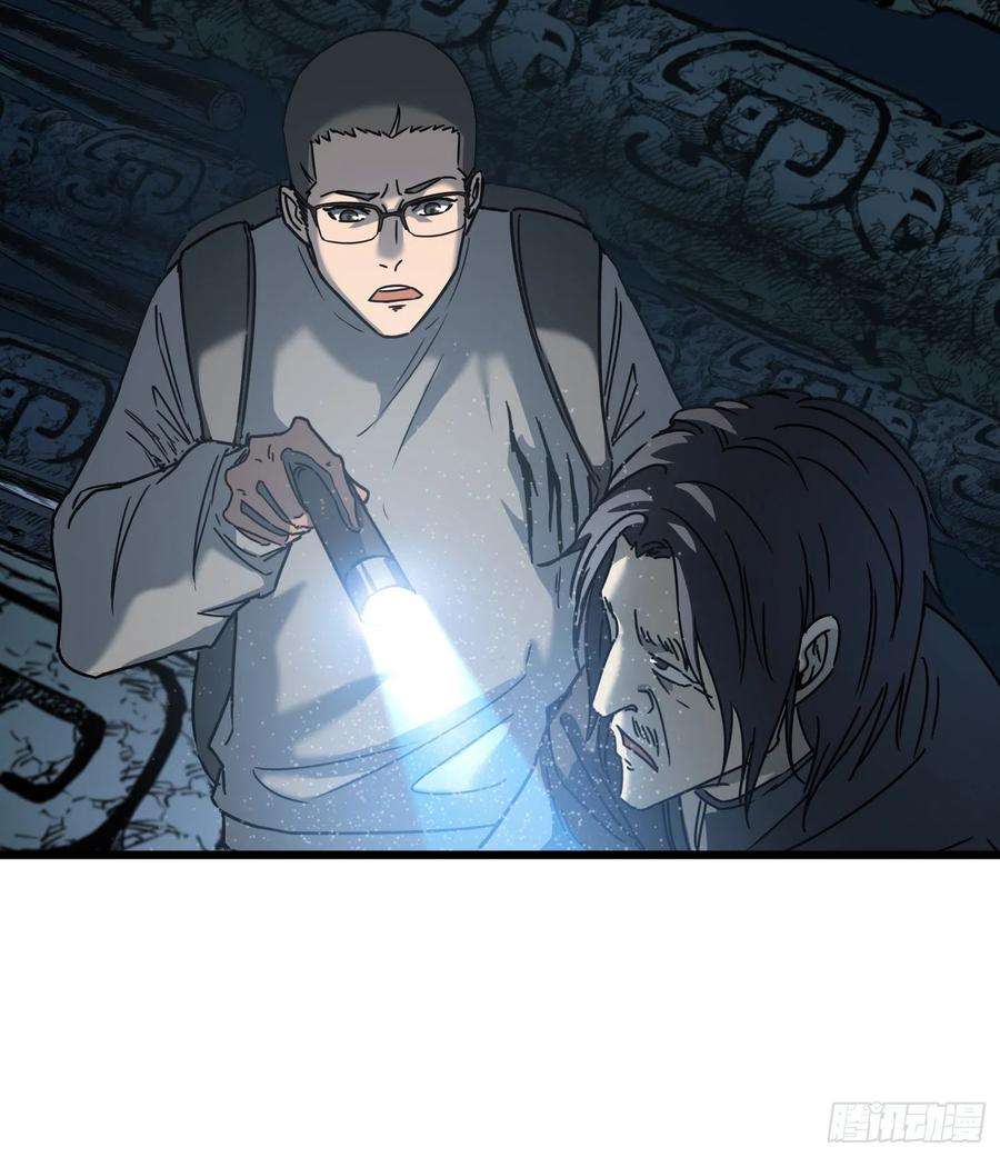 盗墓笔记之秦岭神树30.螭蛊