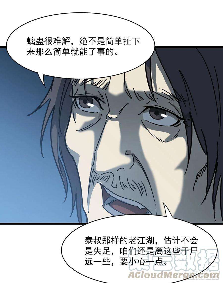 盗墓笔记之秦岭神树30.螭蛊
